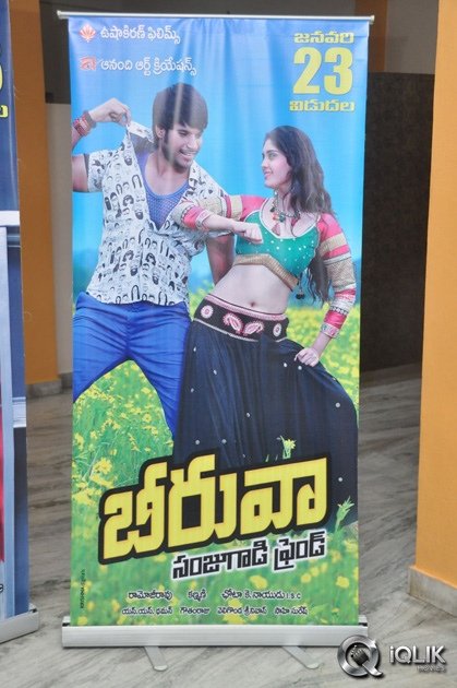 Beeruva-Movie-Date-Press-Meet